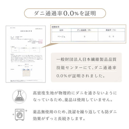 掛布団カバー キング 約230×210cm ダニを通さない生地 高密度繊維 防ダニ ホテル仕様 掛け布団カバー 掛けカバー K(代引不可)