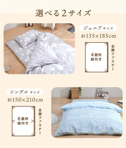 キャラクター 掛け布団カバー シングル 150×210cm ミッキー ミニー プーさん すみっコぐらし ディズニー かわいい おしゃれ 丸洗い 掛カバー インテリア 掛布団 布団 ふとん 新生活 北欧 寝具(代引不可)