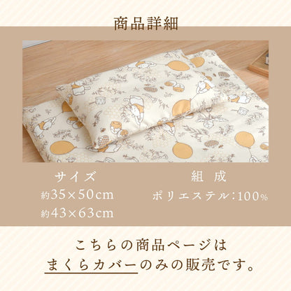 キャラクター 枕カバー 43×63cm ミッキー ミニー プーさん すみっコぐらし ディズニー かわいい おしゃれ 丸洗い まくらカバー 人気 ピローケース 枕 まくら インテリア 寝具 子ども(代引不可)