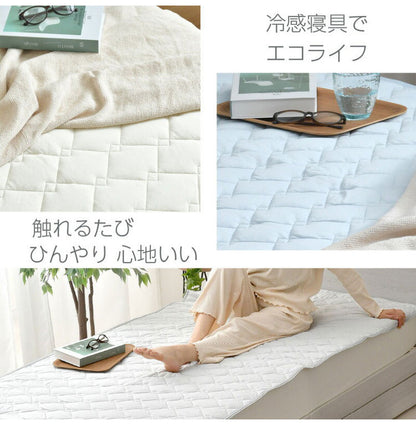 【2枚set】 超冷感敷きパッド Jr ジュニアサイズ 夏 夏用パッド クール寝具 涼感寝具 COOL 洗える 清涼寝具 シキパット 敷パッド 敷きパット ベッドパッド さらさら シンプル おしゃれ 丸洗い(代引不可)