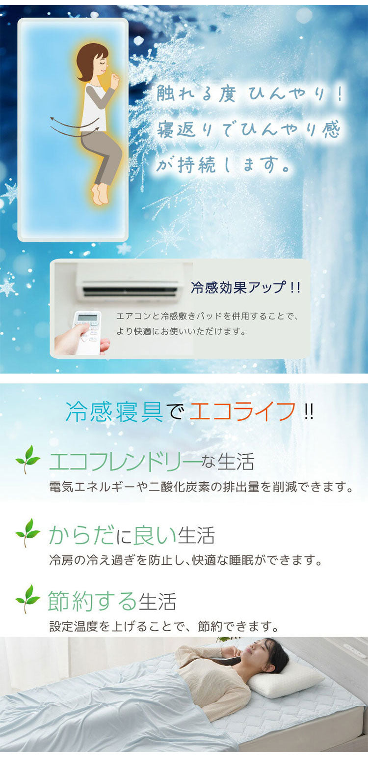 超冷感敷きパッド WK ワイドキング 夏 夏用パッド クール寝具 涼感寝具 COOL 洗える 清涼寝具 シキパット 敷パッド 敷きパット ベッドパッド さらさら シンプル おしゃれ 丸洗い(代引不可)