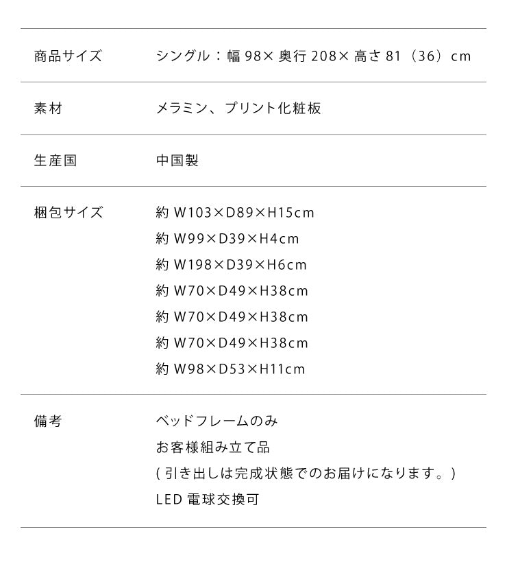 チェストベッド シングル フレームのみ ベッド 収納ベッド 一人暮らし 収納 引き出し 大容量 宮付き 宮棚 コンセント付 照明付き(代引不可)