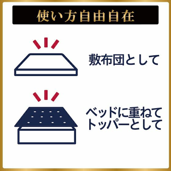 ハードタイプ スリープマジック ゼログラビティ6.0 ダブル ライズ RISE マットレス兼用敷布団 寝心地固め 健康睡眠 マットレス 敷布団 ベッドマットレス トッパー 体圧分散 ウレタン