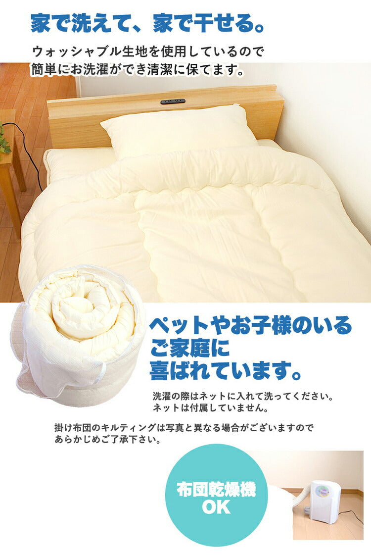 ちょっと小さめ掛布団 SSS 115×170cm 日本製 二段ベッド用 東洋紡 掛け布団 セミシングルショート ジュニアサイズ 洗える 抗菌 防臭 防ダニ フィルハーモニー 小さめ 軽い 軽量 掛布団 掛け布団