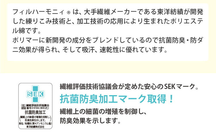 ちょっと小さめ掛布団 SSS 115×170cm 日本製 二段ベッド用 東洋紡 掛け布団 セミシングルショート ジュニアサイズ 洗える 抗菌 防臭 防ダニ フィルハーモニー 小さめ 軽い 軽量 掛布団 掛け布団