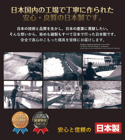 小さめ 3層敷布団 テイジン SS 80×200cm 日本製 こだわり セミシングルショート 抗菌防臭 防ダニ ロフトベッド ジュニア布団 敷布団 固綿 ボリューム 洗える 軽量 二段ベッド 子供用 三つ折り