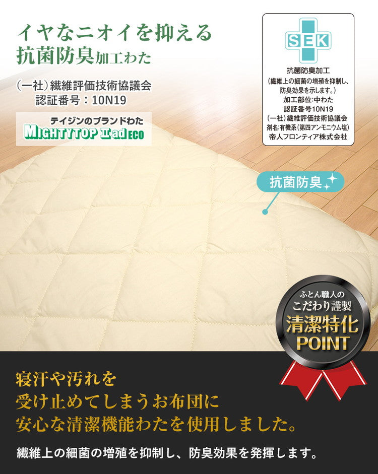 小さめ 3層敷布団 テイジン SS 80×200cm 日本製 こだわり セミシングルショート 抗菌防臭 防ダニ ロフトベッド ジュニア布団 敷布団 固綿 ボリューム 洗える 軽量 二段ベッド 子供用 三つ折り