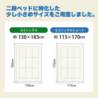 ちょっと小さめ掛布団 W抗菌防臭 SS 130×185cm 日本製 二段ベッド用 東洋紡 掛け布団 セミシングルショート ジュニアサイズ 洗える 抗菌 防臭 防ダニ フィルハーモニー 小さめ 軽い 軽量 掛け布団