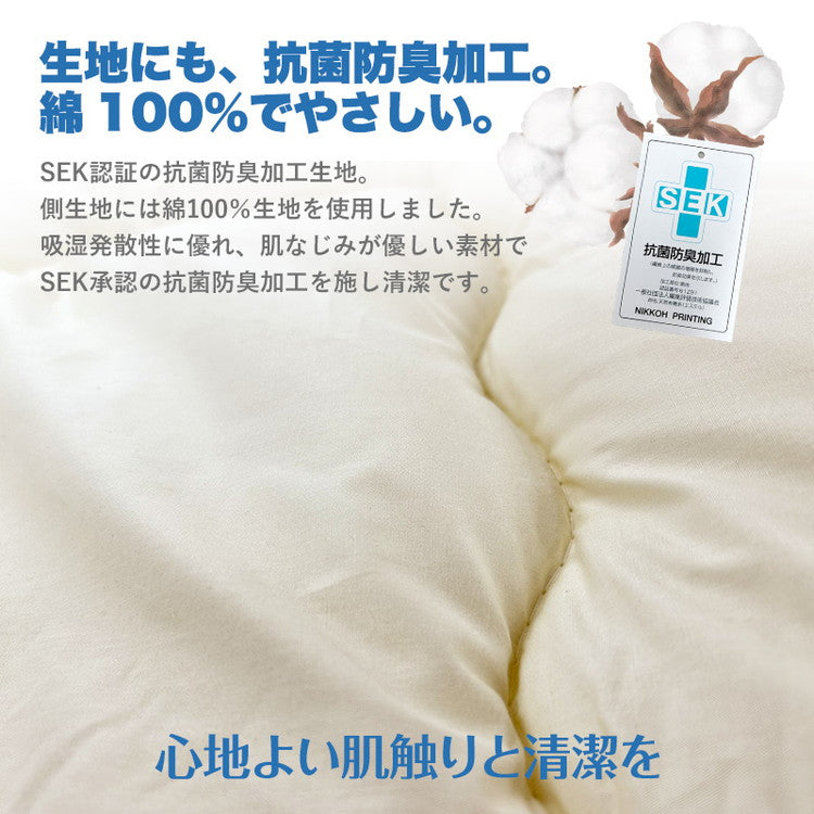 ちょっと小さめ掛布団 W抗菌防臭 SS 130×185cm 日本製 二段ベッド用 東洋紡 掛け布団 セミシングルショート ジュニアサイズ 洗える 抗菌 防臭 防ダニ フィルハーモニー 小さめ 軽い 軽量 掛け布団
