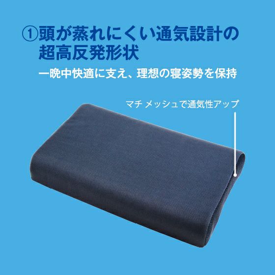 超高反発ウレタンスタンダードピロー ゼログラビティ 反発力 弾力性 ライズ RISE 健康睡眠 枕 まくら ピロー 高反発 リラックス 蒸れにくい 防臭 高さ調節 調整 メッシュ