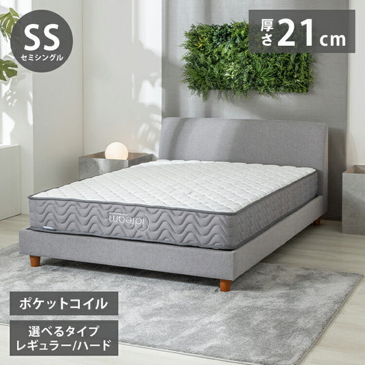 ポケットコイルマットレス 厚み21cm ハードタイプ 両面仕様 クールマックス 遠赤外線保温機能 セミシングル 高密度 布団 圧縮梱包 3Dメッシュ ベッドマット 寝具 ポケットコイル コイル