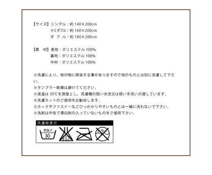 2枚合わせ毛布 中綿入り ダブル マイクロファイバー あったか 掛け布団 毛布 布団 掛布団