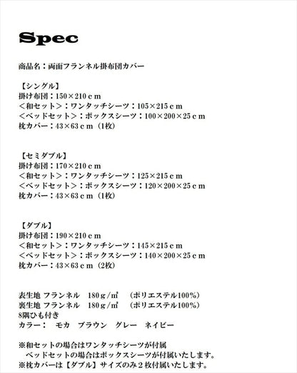 布団カバーセット あったか フランネル 3点セット セミダブル 保温 あったか布団カバー 布団カバーセット 掛け布団カバー 敷きカバー 布団 枕カバー カバー