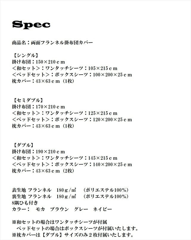 布団カバーセット あったか フランネル 3点セット ダブル 保温 あったか布団カバー 布団カバーセット 掛け布団カバー 敷きカバー 布団 枕カバー カバー