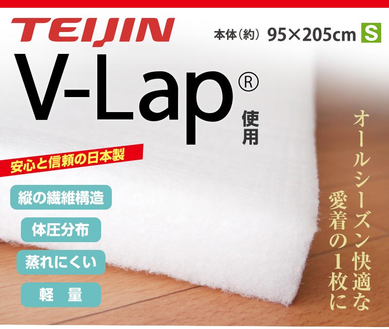 マットレス シングル 軽量 敷布団 日本製 テイジン V-Lap使用 体圧分散 ホテルスタイル 敷き布団カバー付 敷き布団 高反発