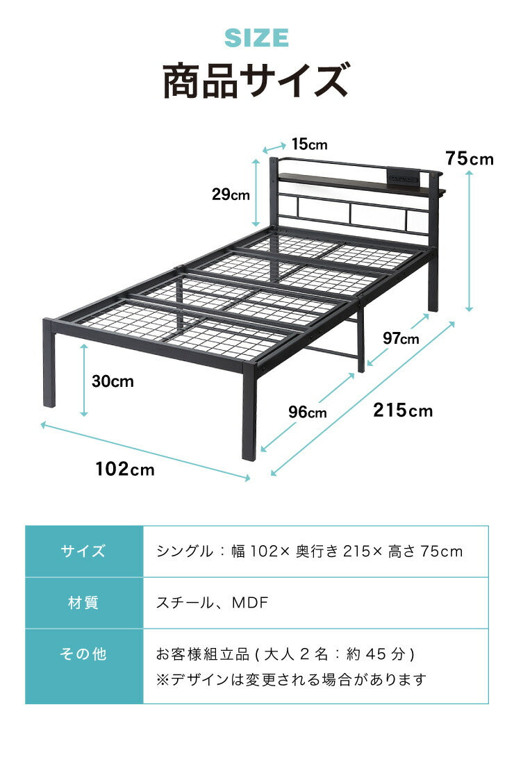 スチールベッド 宮付きコンセント付き シングル メッシュ仕様 通気性抜群 頑丈設計 パイプベッド ベッドフレーム単品 ベッド