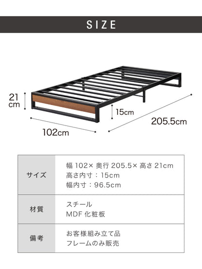 スチールベッド シングル フレーム単品 シンプル 一人暮らし 頑丈 省スペース スリム パイプベッド ベッド スチール パイプ ワンルーム コンパクト フレームのみ シングルサイズ アイアンベッド