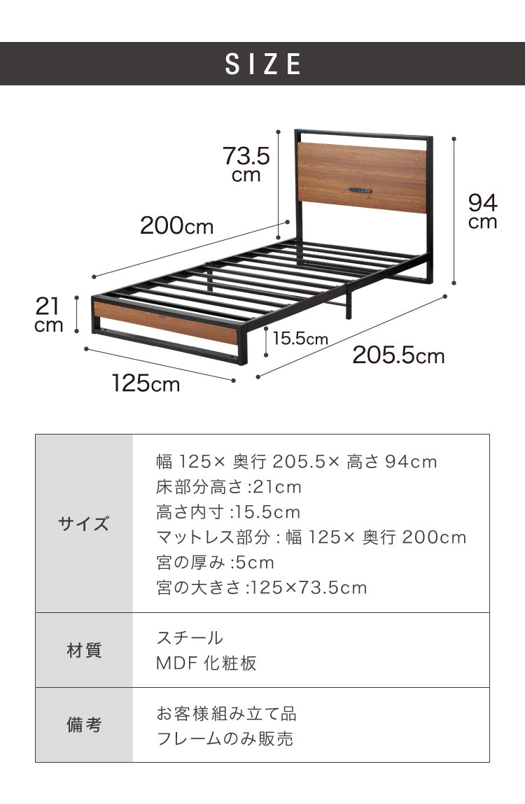 宮付きスチールベッド セミダブル フレーム単品 コンセント付き シンプル 一人暮らし 頑丈 省スペース スリム パイプベッド ベッド スチール パイプ ワンルーム コンパクト フレームのみ