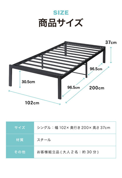 スチールベッド シングル マットレス専用 フレーム単品 シンプル 一人暮らし 頑丈 省スペース スリム パイプベッド ベッド スチール パイプ ワンルーム 組立簡単