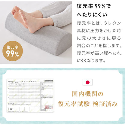 足枕 2個セット 高反発 ウレタン 消臭 抗菌 防臭 半円形 クッション フットピロー フットレスト 足置きクッション 腰枕 足まくら 足休め 疲れ むくみ解消 体圧分散 リラックス 洗えるカバー 寝具 介護用 サポートデスクワーク