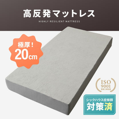 高反発マットレス ダブル 極厚20cm 高密度 30D 高反発 300N 硬め ウレタン へたりにくい 活性炭入り 消臭 両面仕様 リバーシブル へたりにくい 洗える 超極厚 超高反発 マットレス 敷布団 寝具