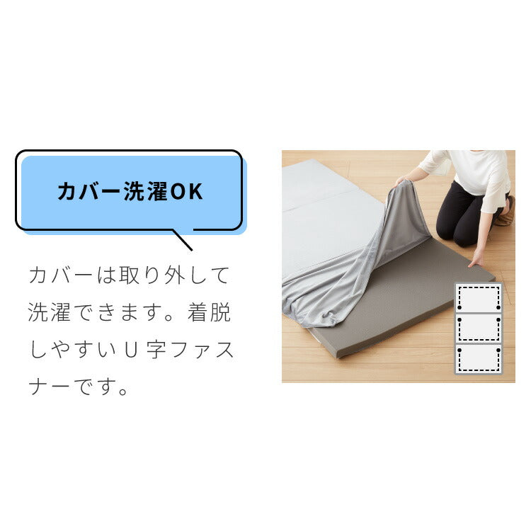 高反発 マットレス 三つ折り シングル 洗える 190N 高密度 厚さ4cm 選べる プロファイル フラット ウレタン ウレタンマットレス 昼寝マット ごろ寝マット 敷き布団 マットレストッパー トッパー