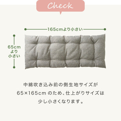 長座布団 洗える 丸洗いOK 抗菌 防臭 座布団 65×165 リバーシブル 起毛素材 ノンホルム コンパクト ロング 厚手 ふっくら おしゃれ シンプル ナチュラル クッション マット ごろ寝 軽量