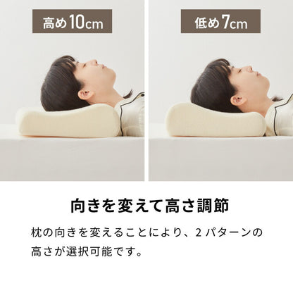 まくら 高反発 ロング 幅140cm 洗えるカバー ウレタン 150N 硬め 体圧分散 パイル生地 アイボリー ブラウン グレー 選べる高さ 寝返り 安眠 快眠 ロングピロー ロング枕 枕