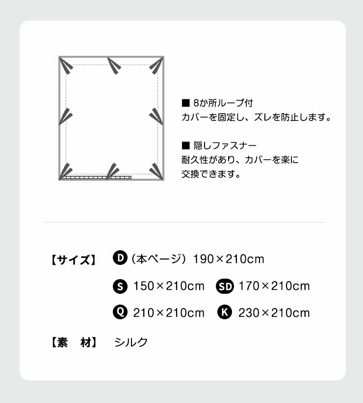 シルク 布団カバー 19匁 D 掛け布団カバー ダブル 190×210cm 北欧 あったか あたたかい シルク100% 絹 布団 カバー 掛布団カバー ふとんカバー 掛カバー プレゼント ギフト(代引不可)