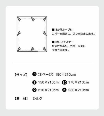 シルク 布団カバー 19匁 D 掛け布団カバー ダブル 190×210cm 北欧 あったか あたたかい シルク100% 絹 布団 カバー 掛布団カバー ふとんカバー 掛カバー プレゼント ギフト(代引不可)