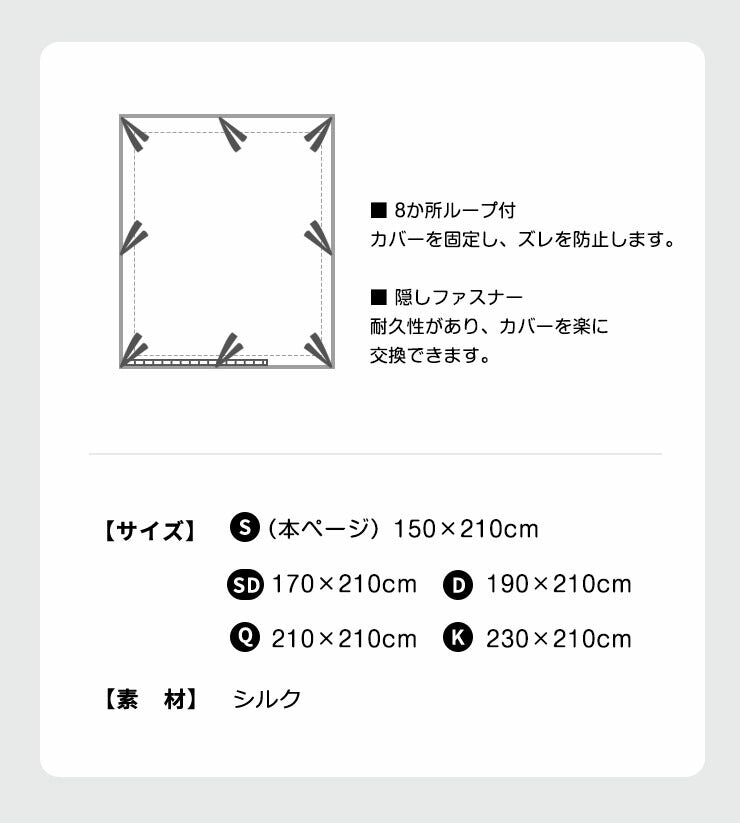 シルク 布団カバー 19匁 S 掛け布団カバー シングル 150×210cm 北欧 あったか あたたかい シルク100% 絹 布団 カバー 掛布団カバー ふとんカバー 掛カバー プレゼント ギフト(代引不可)