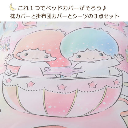 キキ&ララ 布団カバー3点セット シングル 和式 洋式 布団カバー 掛布団カバー ベッドシーツ SL サンリオ SanrioZone(代引不可)