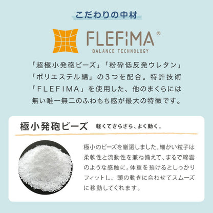 もちふわフィットまくら 43×63cm 国産 FLEFIMA 枕カバー付き ビーズ 空間フィットの夢まくら 体圧分散 通気性 洗える 洗濯 丸洗い 枕 まくら 日本製 フィット 空間fit 寝返り 寝具 ふんわり もちもち(代引不可)