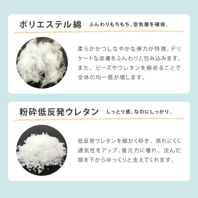 もちふわフィットまくら 43×63cm 国産 FLEFIMA 枕カバー付き ビーズ 空間フィットの夢まくら 体圧分散 通気性 洗える 洗濯 丸洗い 枕 まくら 日本製 フィット 空間fit 寝返り 寝具 ふんわり もちもち(代引不可)