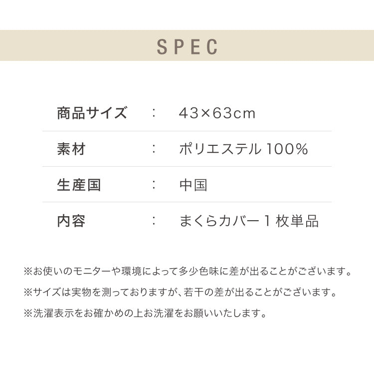 同色 1枚単品 枕カバー ファスナー シンプル 枕カバー ピロケース まくらカバー 枕ケース まくらケース ピロー 枕 まくら ピローケース(代引不可)【メール便配送】