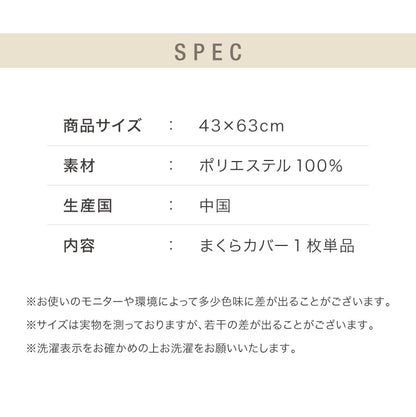 同色 1枚単品 枕カバー ファスナー シンプル 枕カバー ピロケース まくらカバー 枕ケース まくらケース ピロー 枕 まくら ピローケース(代引不可)【メール便配送】