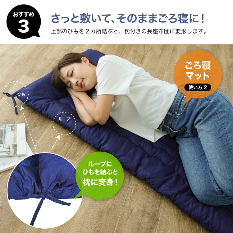 ごろ寝マット 洗える 手洗い 60×180cm 厚さ6cm ピーチスキン加工 折りたたみ 収納 リラックス ごろ寝 のんびり 昼寝 ストレッチ ごろ寝長座布団 ごろ寝座布団 (代引不可)