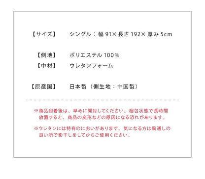 日本製 四つ折り バランス マットレス シングル 厚さ5cm 高反発 130N ウレタン おりたたみ 腰痛 肩こり 妊婦 折りたたみ かため 無地 (代引不可)