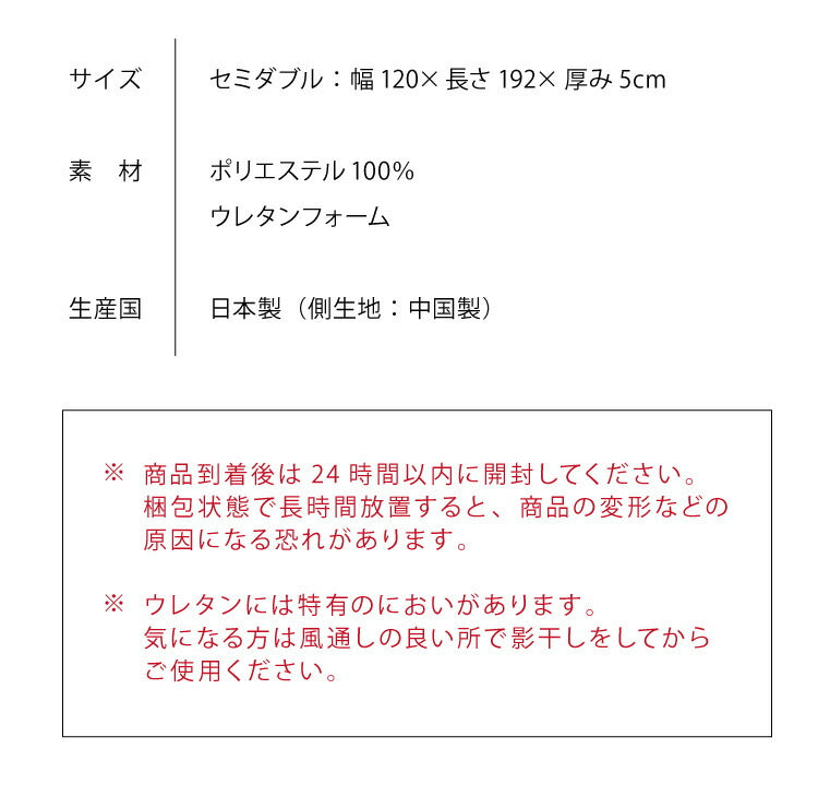 日本製 三つ折り バランスマットレス セミダブル 厚さ5cm 高反発 ウレタン 折りたたみ 腰痛 肩こり 妊婦 折りたたみマットレス 国産 収納 コンパクト(代引不可)