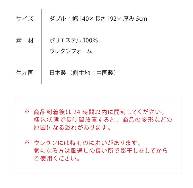 日本製 三つ折り バランスマットレス ダブル 厚さ5cm 高反発 ウレタン 折りたたみ 腰痛 肩こり 妊婦 折りたたみマットレス 国産 収納 コンパクト(代引不可)