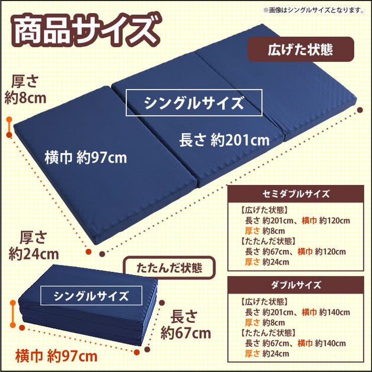 日本製 点で支える 三つ折り マットレス ダブル 厚さ8cm プロファイル 硬め 高反発 かたい 通気 保湿 おりたたみ コンパクト ニット 生地(代引不可)