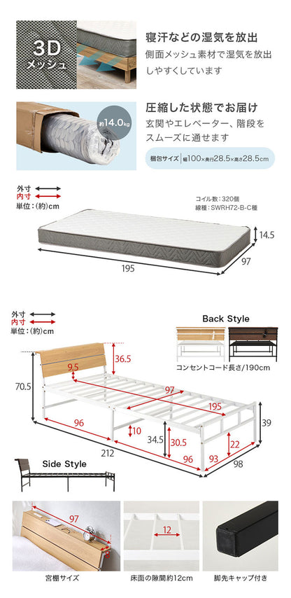 耐荷重300kg 頑丈スチールベッド シングル ボンネルコイルマットレス付き 棚コンセント付き ヘッドボード付き ベッドフレーム スチールベッド おしゃれ(代引不可)