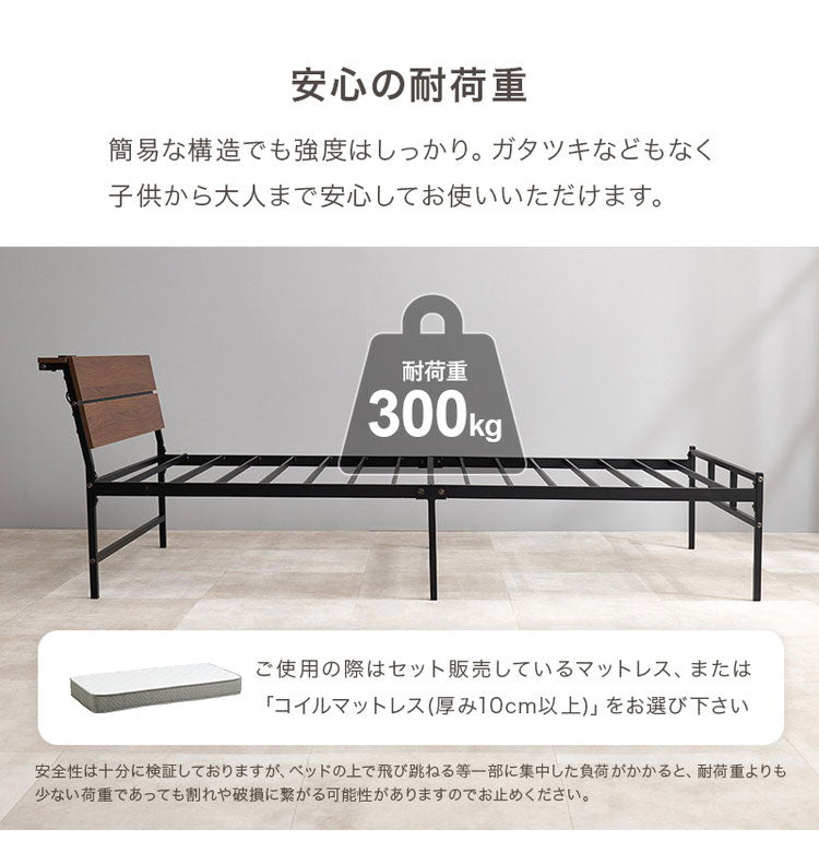 耐荷重300kg 頑丈スチールベッド シングル ボンネルコイルマットレス付き 棚コンセント付き ヘッドボード付き ベッドフレーム スチールベッド おしゃれ(代引不可)
