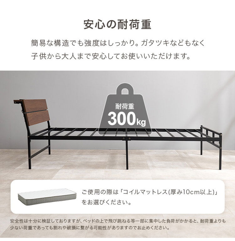 耐荷重300kg 頑丈スチールベッド シングル 棚コンセント付き ヘッドボード付き ベッドフレーム スチールベッド お掃除ロボット対応 ロボット掃除機対応 おしゃれ(代引不可)