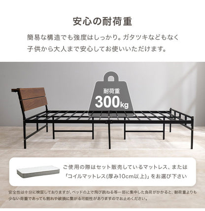 耐荷重300kg 頑丈スチールベッド セミダブル ボンネルコイルマットレス付き 棚コンセント付き ヘッドボード付き ベッドフレーム スチールベッド おしゃれ(代引不可)