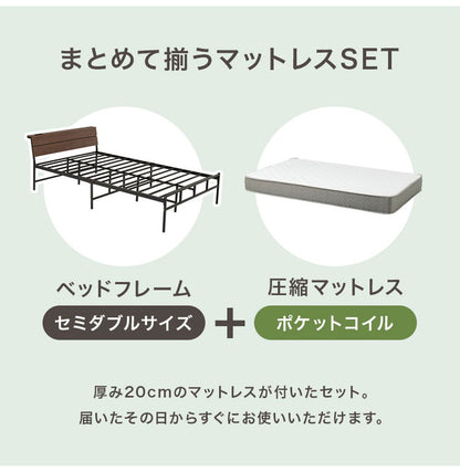耐荷重300kg 頑丈スチールベッド セミダブル ポケットコイルマットレス付き 棚コンセント付き ヘッドボード付き ベッドフレーム スチールベッド おしゃれ(代引不可)