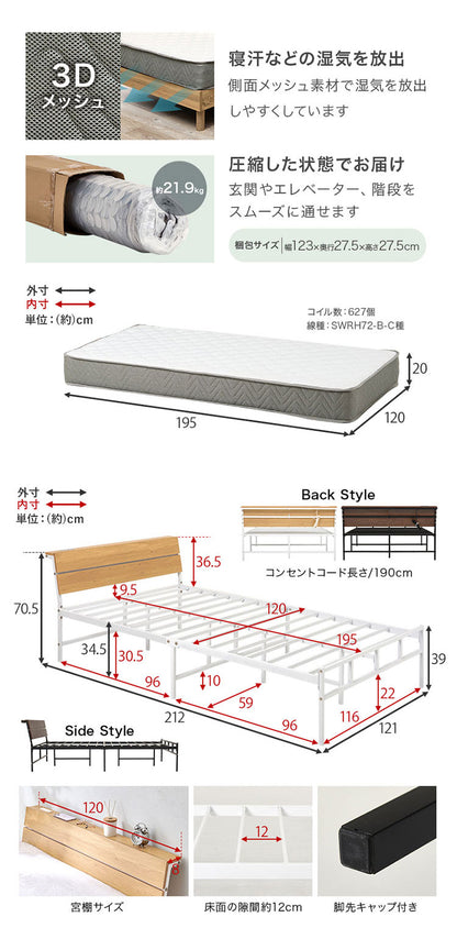 耐荷重300kg 頑丈スチールベッド セミダブル ポケットコイルマットレス付き 棚コンセント付き ヘッドボード付き ベッドフレーム スチールベッド おしゃれ(代引不可)