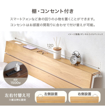 耐荷重300kg 頑丈スチールベッド セミダブル ポケットコイルマットレス付き 棚コンセント付き ヘッドボード付き ベッドフレーム スチールベッド おしゃれ(代引不可)