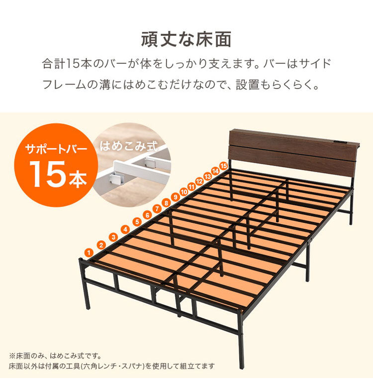 耐荷重300kg 頑丈スチールベッド セミダブル 棚コンセント付き ヘッドボード付き ベッドフレーム スチールベッド お掃除ロボット対応 ロボット掃除機対応 おしゃれ(代引不可)