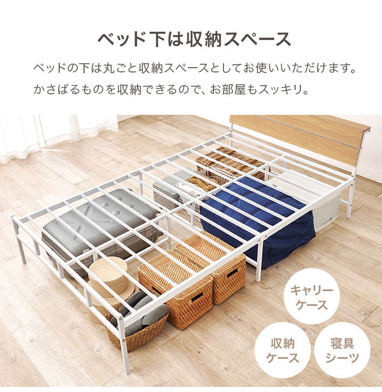 耐荷重300kg 頑丈スチールベッド セミダブル 棚コンセント付き ヘッドボード付き ベッドフレーム スチールベッド お掃除ロボット対応 ロボット掃除機対応 おしゃれ(代引不可)